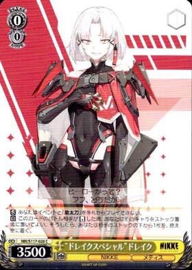 ドレイク(SP/サイン)(AZL/S102-009SP) | SP | ドラゴンスター