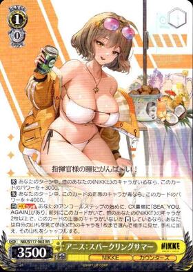 アニス:スパークリングサマー(SP/サイン)(NIK/S117-002SP) | SP