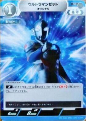 プロモーションカード 商品検索 | ドラゴンスター | ウルトラマン
