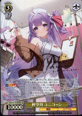 BT】アズールレーン Vol.2 商品検索 | ドラゴンスター | ヴァイス