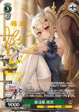 BT】アズールレーン Vol.2 商品検索 | ドラゴンスター | ヴァイス