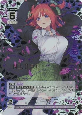 商品検索 | ドラゴンスター | 五等分の花嫁カードゲーム