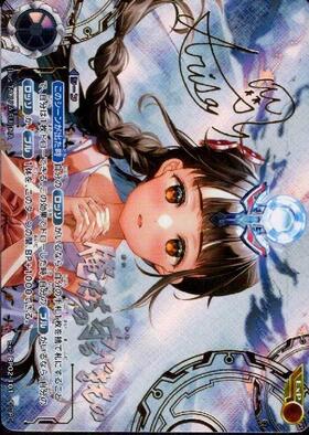 BP02】ULTRAMAN CARD GAME ブースターパック02 吹き荒れる紅と蒼 商品