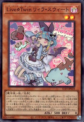 Live☆Twin リィラ・スウィート(25thレア) | クォーターセンチュリー