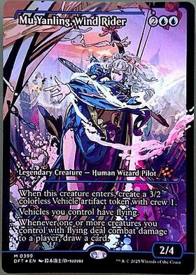 DFT)Mu Yanling Wind Rider(0409)(フラクチャー)(ショーケース