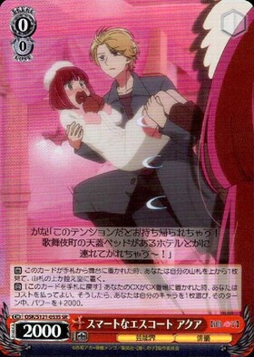 アクア(サイン)(KS/W75-073SP) | SP | ドラゴンスター | ヴァイス