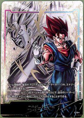 ベジット 、ゴジータ エナジーマーカーパラレル psa10 連番 2連番