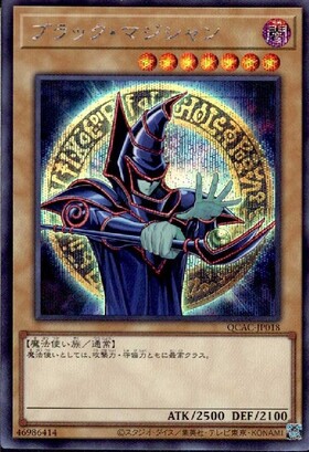 ブラック・マジシャン(25TH-JP001) | ウルトラ | ドラゴンスター | 遊戯王