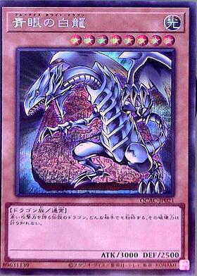 青眼の白龍(25thレア/イラスト違い)【原作初登場シーン】 | クォーター