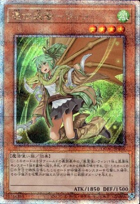 憑依装着-ウィン(25thレア/イラスト違い) | クォーターセンチュリー