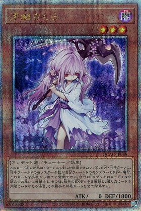 浮幽さくら(25thレア/通常イラスト) | クォーターセンチュリー