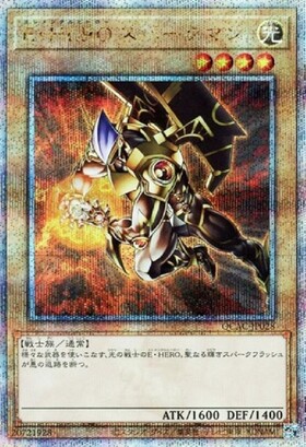 E・HERO スパークマン(25thレア/イラスト違い) | クォーター