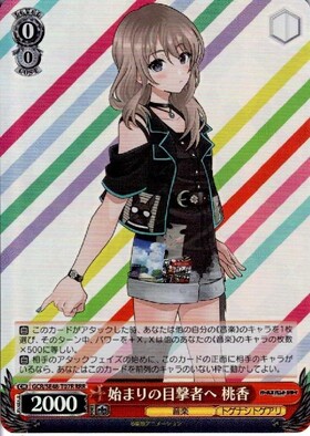 TD】ガールズバンドクライ 商品検索 | ドラゴンスター | ヴァイス