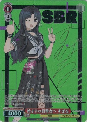 TD】ガールズバンドクライ 商品検索 | ドラゴンスター | ヴァイス