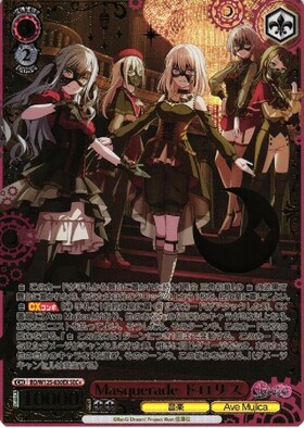 Masquerade ドロリス(SSP/サイン)(BD/W125-030SSP) | SSP | ドラゴン