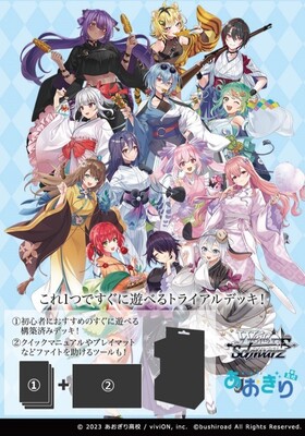 予約商品】ヴァイスシュヴァルツTD『あおぎり高校』 | | ドラゴン