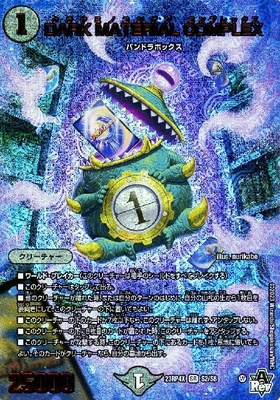 DARK MATERIAL COMPLEX(PR)(P81/Y23) | プロモ | ドラゴンスター