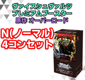 予約商品 N4コン】プレミアムブースター 原作オーバーロード【N4コン