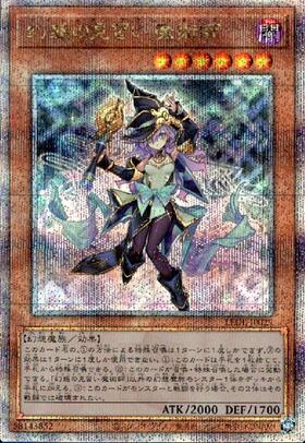 幻惑の見習い魔術師(25thレア) | クォーターセンチュリーシークレット