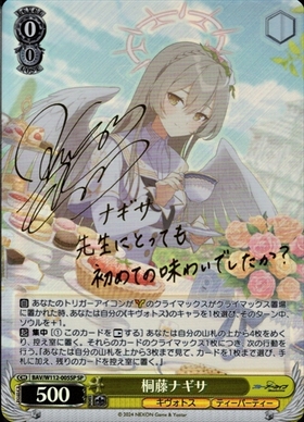 BT】ブルーアーカイブ 商品検索 | ドラゴンスター | ヴァイスシュヴァルツ