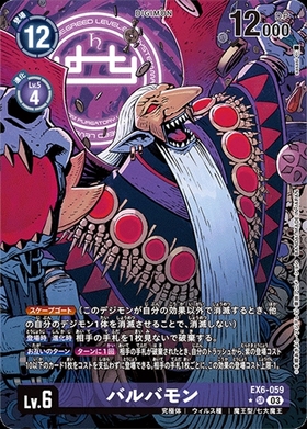 占いババ アンコモン パラレル 4枚セット 占いババ アンコモン