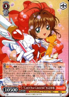 Catch You Catch Me 木之本桜(CCS/W113-057S) | SR | ドラゴンスター