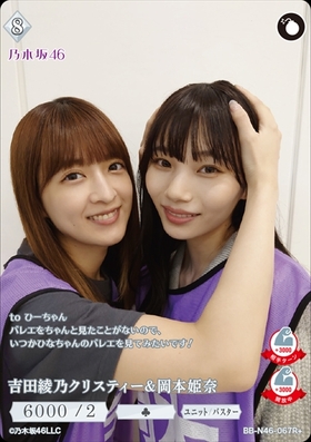 吉田綾乃クリスティー(BB-N46-010N) | N | ドラゴンスター | ビル