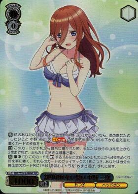 割り切れない想い 中野 三玖(SP/サイン)(5HY/WE43-38SP) | SP