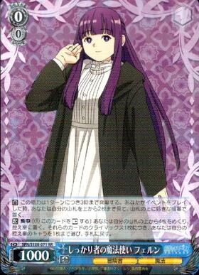 魔法使いフェルン(SSP/サイン)(SFN/S108-073SSP) | SSP | ドラゴン