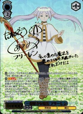 ヴァイス フリーレン sr 投げキッス”フリーレン（SR）｜ヴァイス