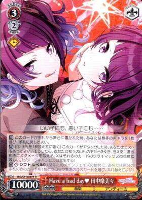 ヴァイスシュバルツ Have a bad day 田中摩美々 SSP PSA10 Have a bad