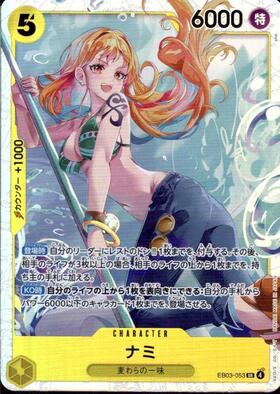 ナミ(P-112) | P | ドラゴンスター | ONE PIECEカードゲーム