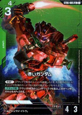 ST06】Clan Unity 商品検索 | ドラゴンスター | ガンダムカードゲーム