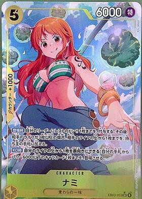 For Asia】ナミ(OP01-016)[illust.藍にいな] | R/パラレル | ドラゴン