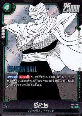 SB02】MANGA BOOSTER 02 商品検索 | ドラゴンスター | ドラゴンボール