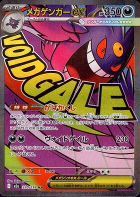 ゲンガー(074/071 CHR) | CHR | ドラゴンスター | ポケモンカード