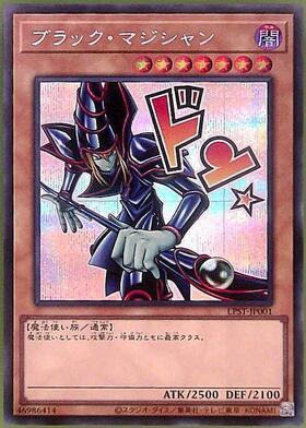 ブラック・マジシャン(LPST)【ドン☆】 | ウルトラ | ドラゴンスター