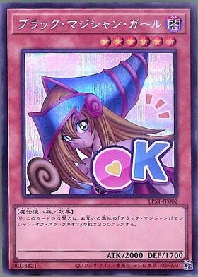 ブラック・マジシャン(P4)(15AY-JPB02) | ウルトラ | ドラゴンスター