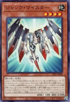 ジャンク・マイスター(シークレット/RED Ver) | シークレット
