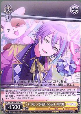 神代類 ヴァイスシュヴァルツ VS 神代類 神代類 ヴァイスシュヴァルツ