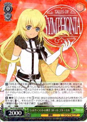 シルヴァラントの神子 コレット・ブルーネル(TAL/S126-028S) | SR