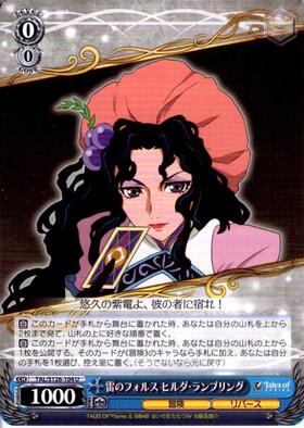 カミナ(サイン)(GL/S52-002SSP) | SSP | ドラゴンスター | ヴァイス