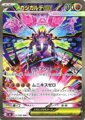 ジガルデ(252/XY-P) | プロモ | ドラゴンスター | ポケモンカード