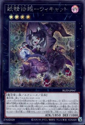 ブレイジング・ドミニオン 調和ノ天救竜 レリーフ4枚セット 遊戯王