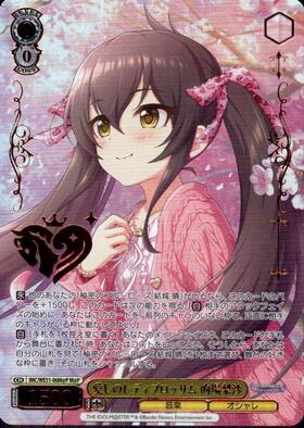 愛しのレディブロッサム 的場梨沙(SP/サイン)(IMC/WE51-06SP) | SP