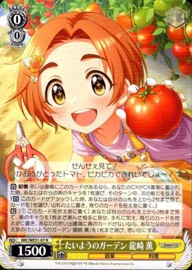 たいようのガーデン 龍崎 薫(SP/サイン)(IMC/WE51-07SP) | SP