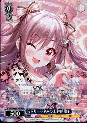 神崎蘭子(サイン)(IMC/W41-080SP) | SP | ドラゴンスター | ヴァイス