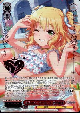 素顔のピーチバカンス 櫻井桃華(SP/サイン)(IMC/WE51-27SP) | SP