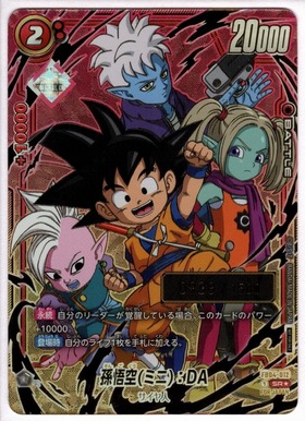 商品検索 | ドラゴンスター | ドラゴンボールスーパーカードゲーム