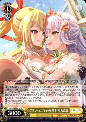 グラン・エプレの双璧 叶星&高嶺(ALL/S127-014) | U | ドラゴンスター